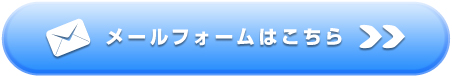 mailform2.jpg