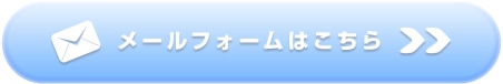 mailform2.jpg