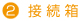 shikumi2.jpg